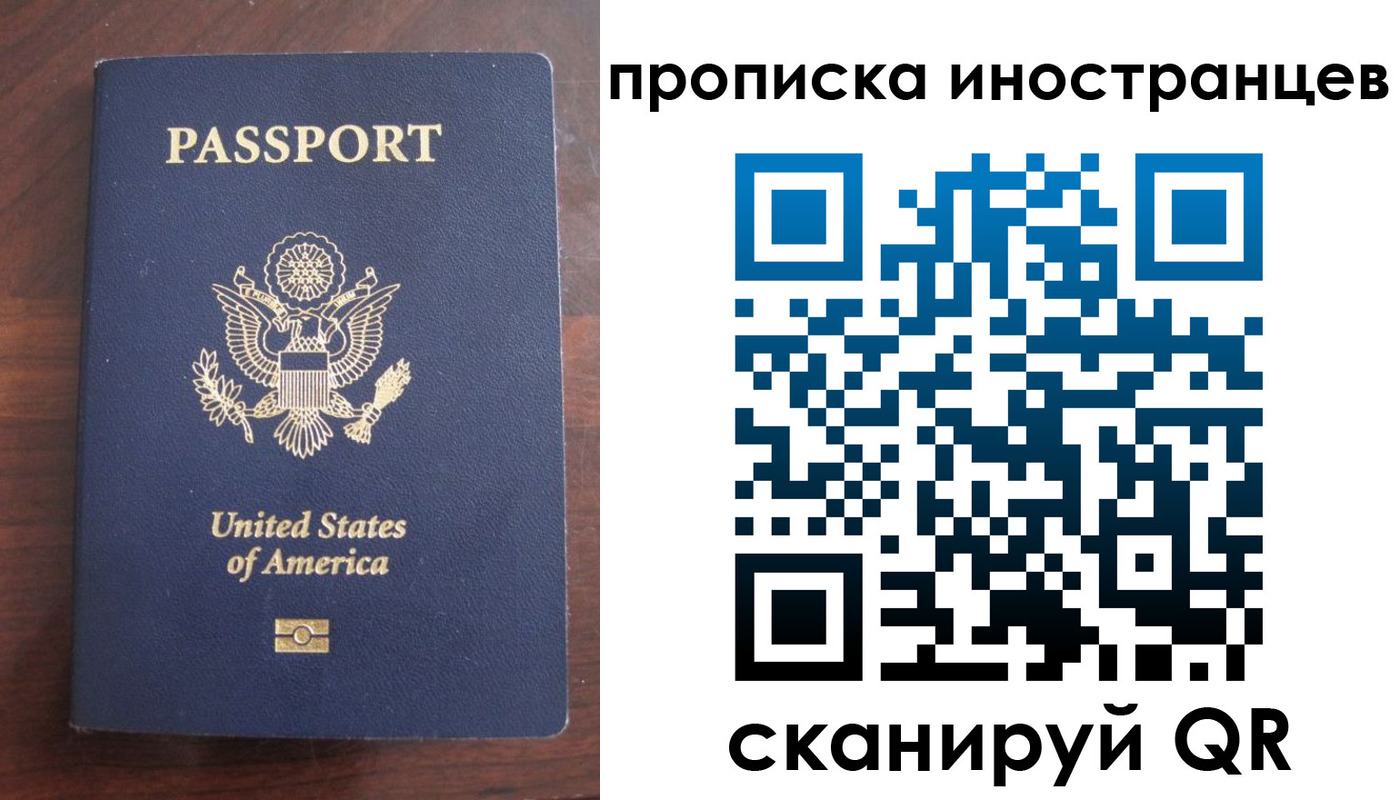 прописка гарантия в Тобольске