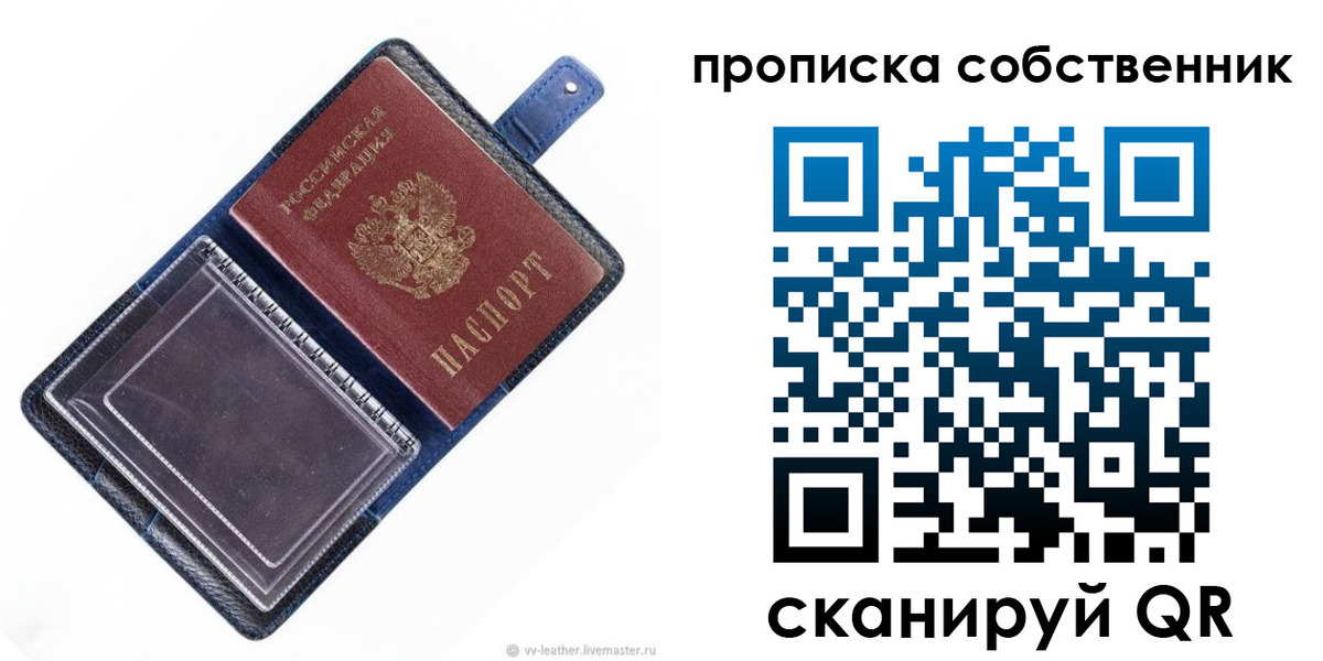 временная регистрация недорого в Тобольске