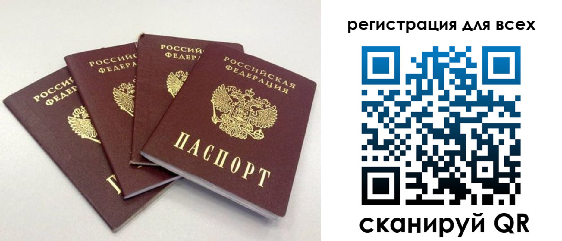 прописка законно в Тобольске