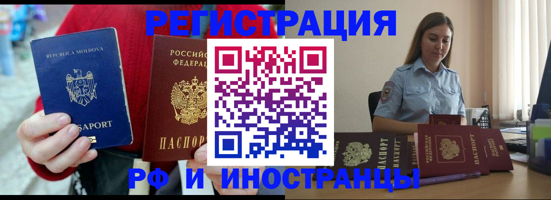 где прописаться в Тобольске