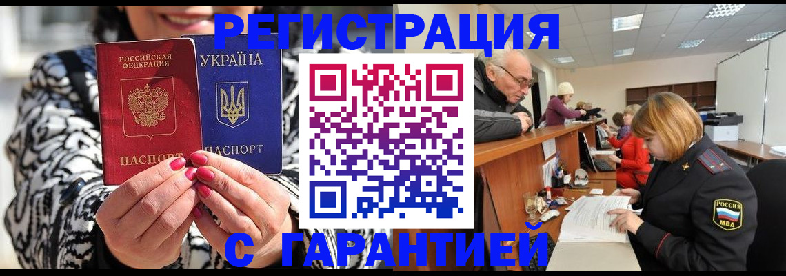 прописка для военкомата в Тобольске