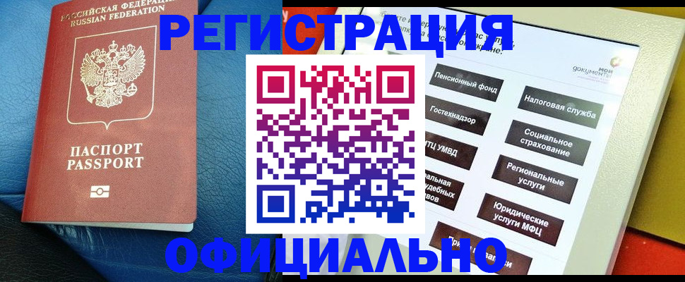прописка для школы в Тобольске
